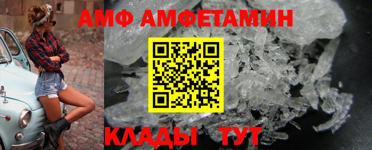 Амфетамин Розовый Магнитогорск