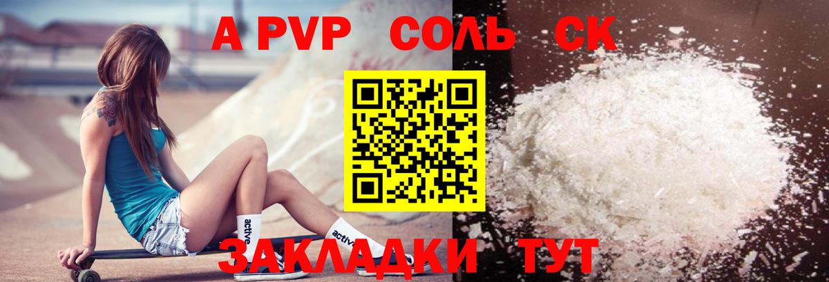 APVP Crystall  Alfa_PVP VHQ  Alpha-PVP  Магнитогорск  Вход с VPN  как найти наркотики  Alfa_PVP СК КРИС 