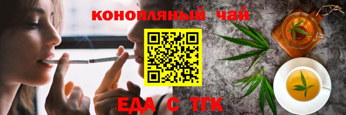 Canna-Cookies конопля  Вход с VPN  Магнитогорск 