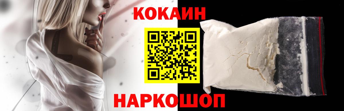 COCAIN VHQ  Вход с VPN  Магнитогорск 