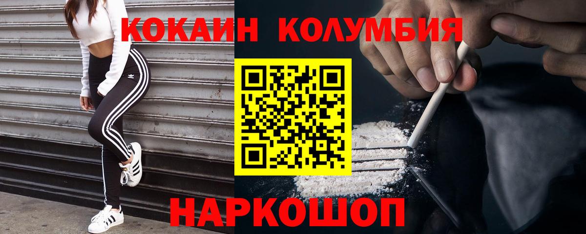 Кокаин FishScale Магнитогорск