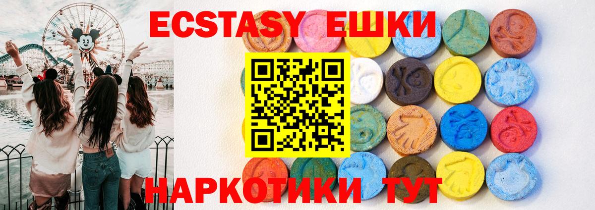 Магнитогорск  ЭКСТАЗИ таблы  Вход с VPN  ЭКСТАЗИ таблы 