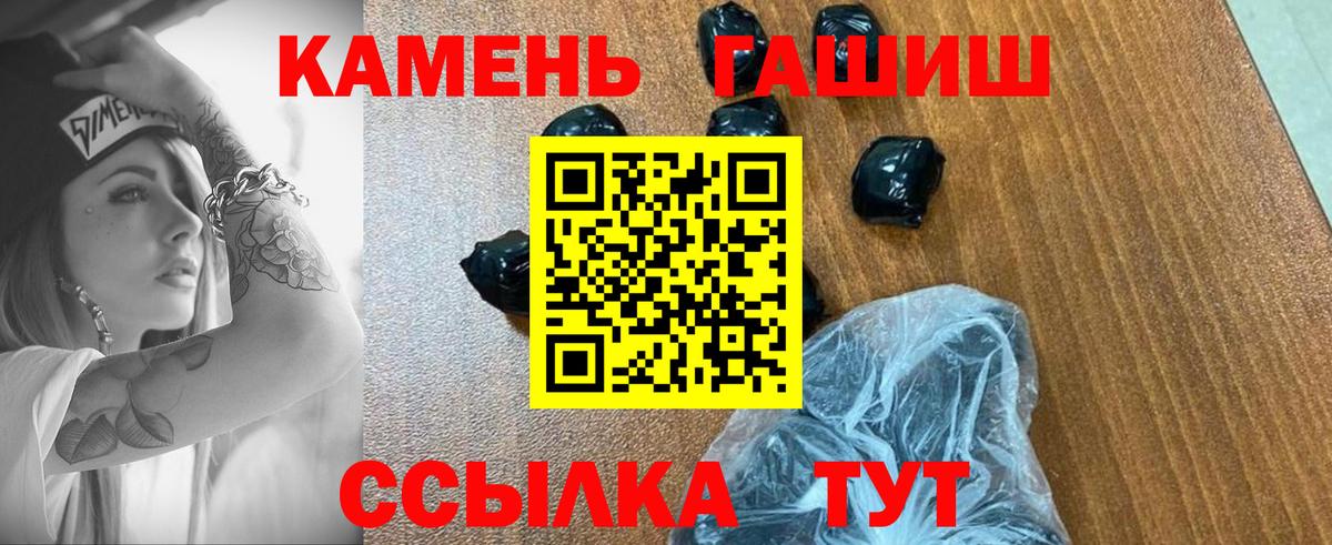 Гашиш Premium  Вход с VPN  ГАШИШ  Гашиш Ice-O-Lator  Магнитогорск 