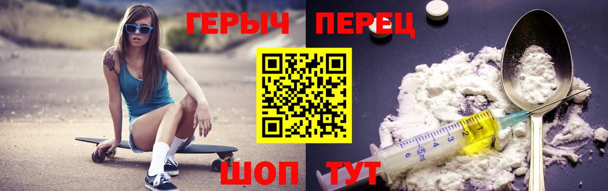 Героин гречка Магнитогорск