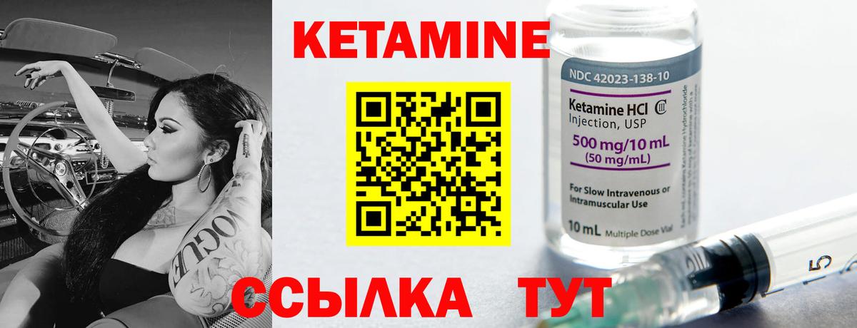 КЕТАМИН VHQ Магнитогорск