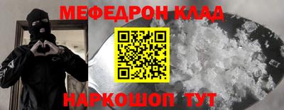 метамфетамин Шебекино