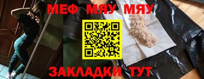 метамфетамин Шебекино