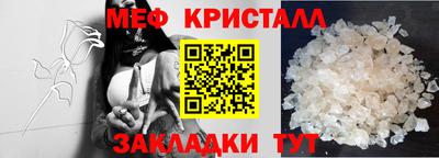 метамфетамин Шебекино