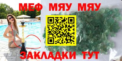 метамфетамин Шебекино