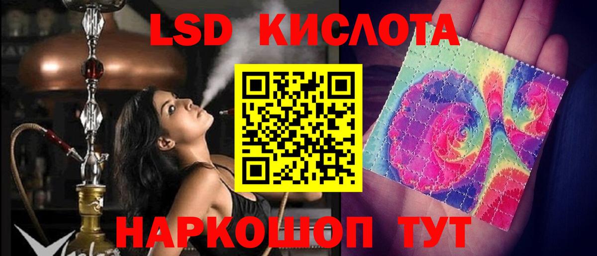 LSD-25 экстази  Лсд 25 экстази ecstasy  Вход с VPN  ЛСД экстази кислота  Магнитогорск 