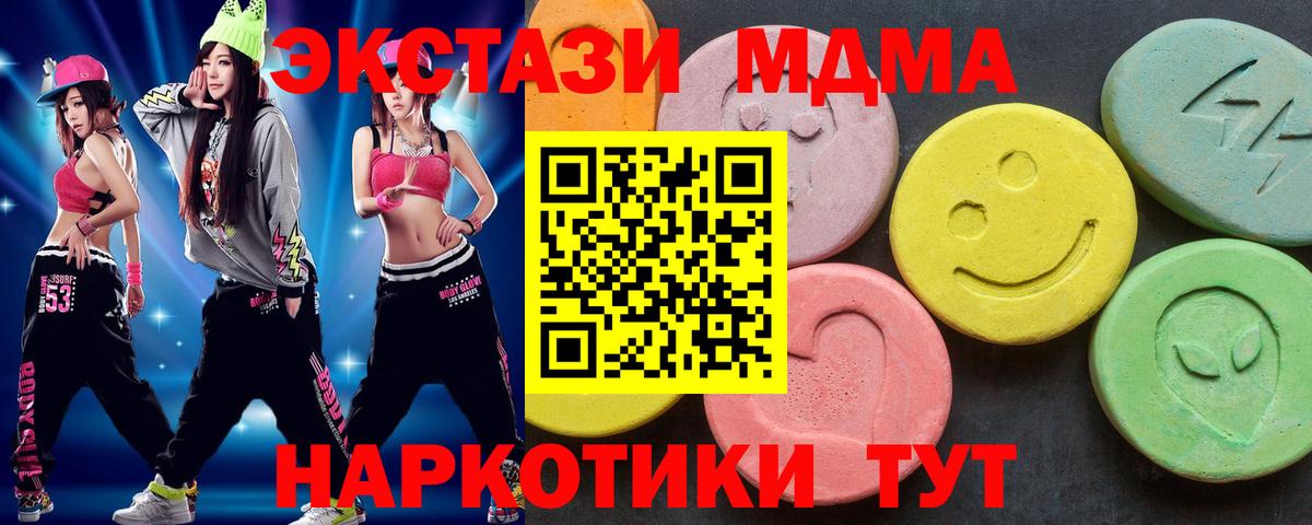 МДМА Molly Магнитогорск