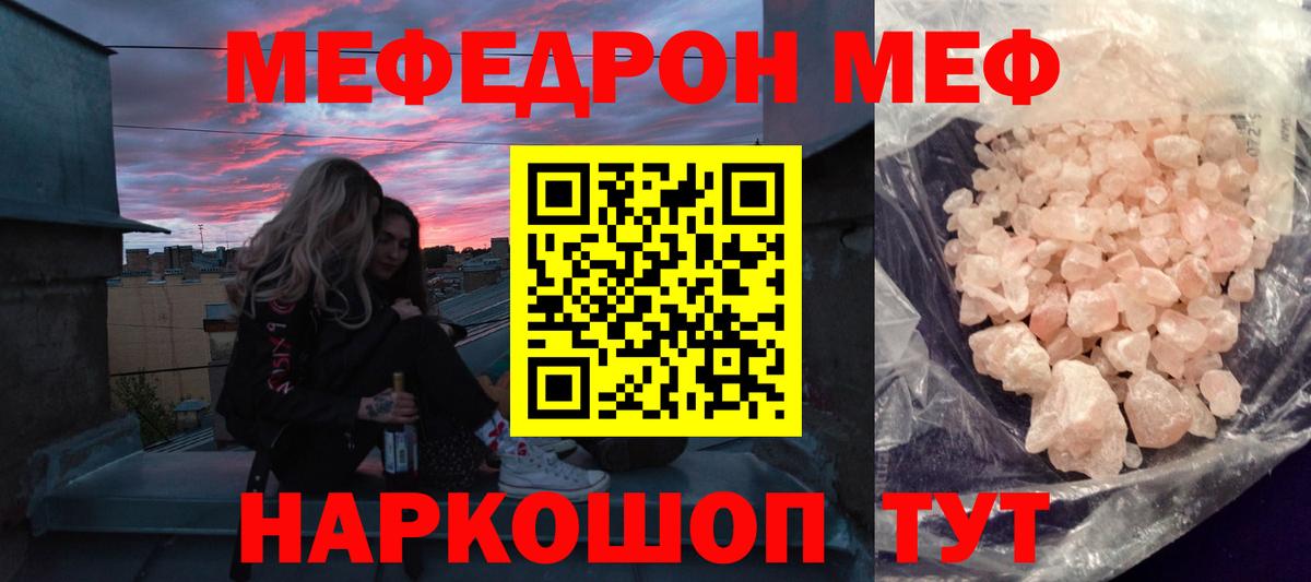 Мефедрон мука Магнитогорск