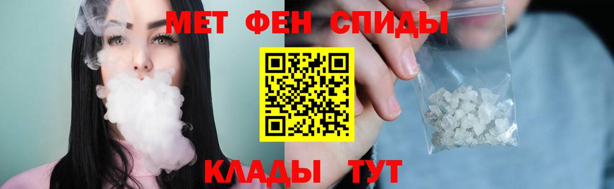 Магнитогорск  Метамфетамин пудра  МЕТАМФЕТАМИН  Вход с VPN 