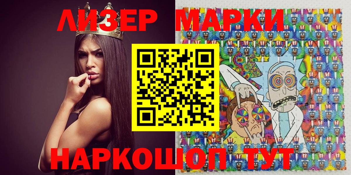 Марки 25I-NBOMe 1,5мг  Вход с VPN  Марки 25I-NBOMe 1,5мг  Магнитогорск 