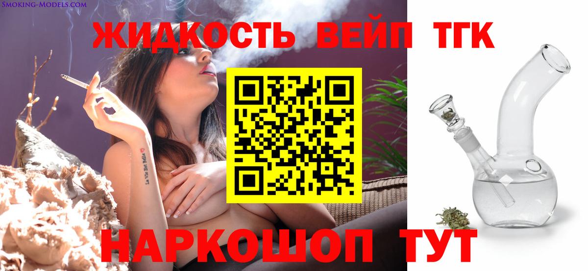 ТГК THC oil  Вход с VPN  Магнитогорск  ТГК жижа 