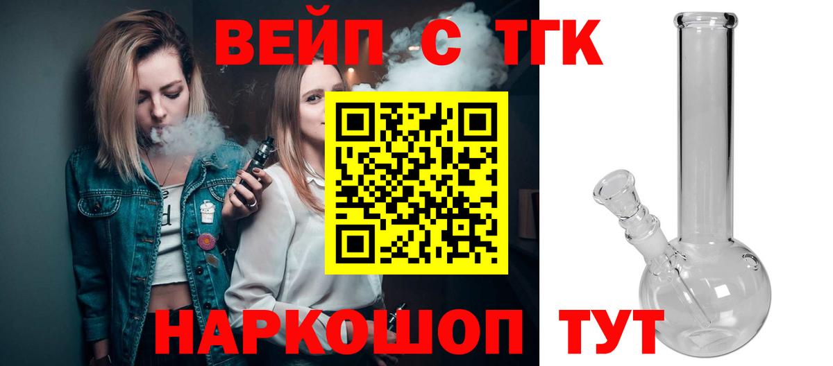 Дистиллят ТГК вейп Магнитогорск
